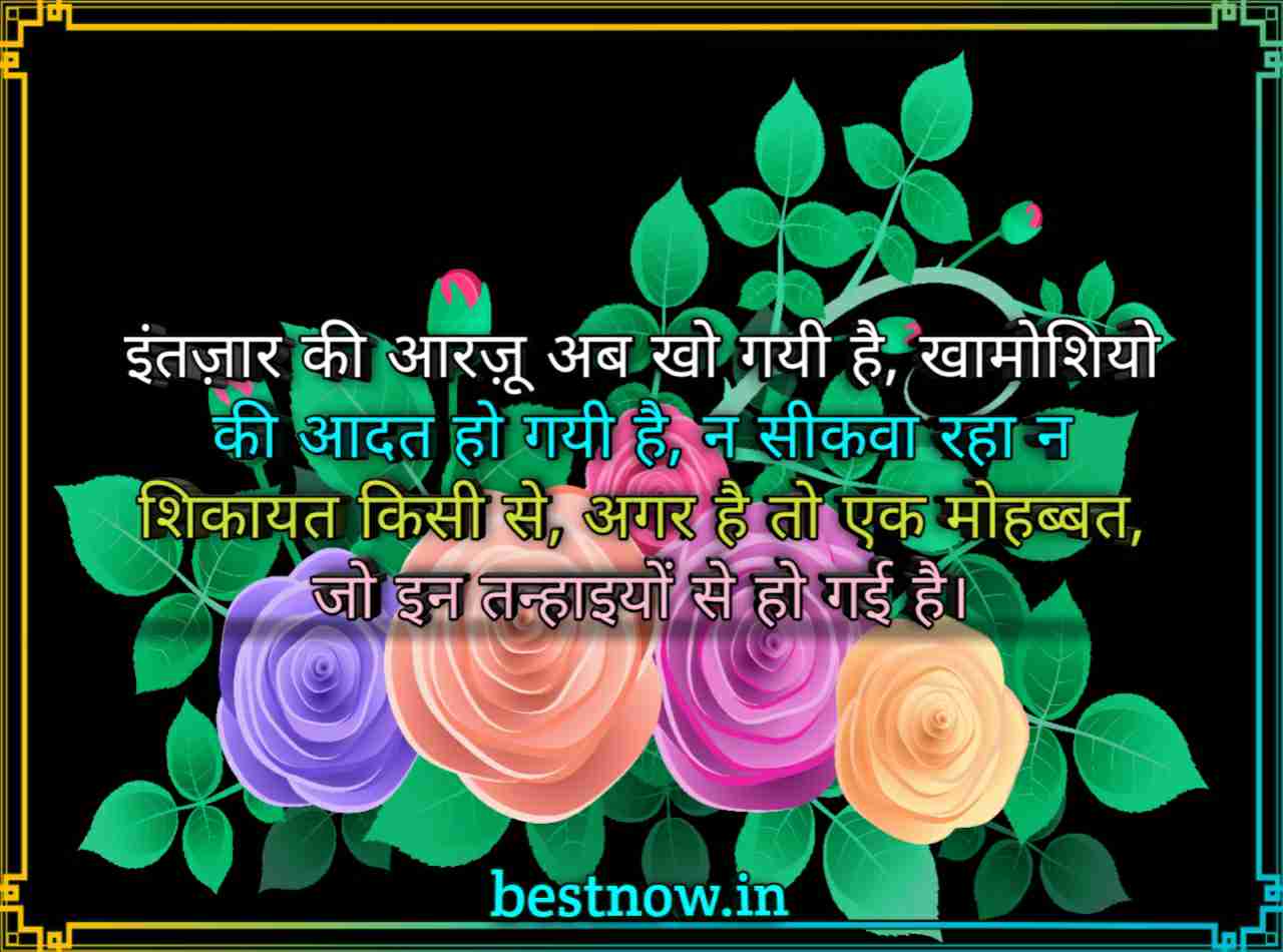 Hindi Shayari