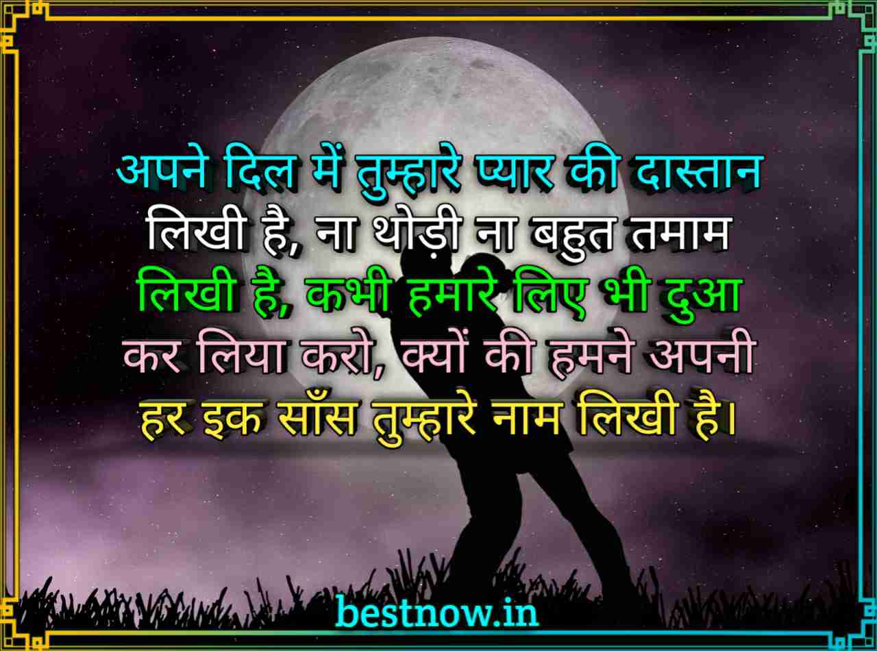 Hindi Shayari