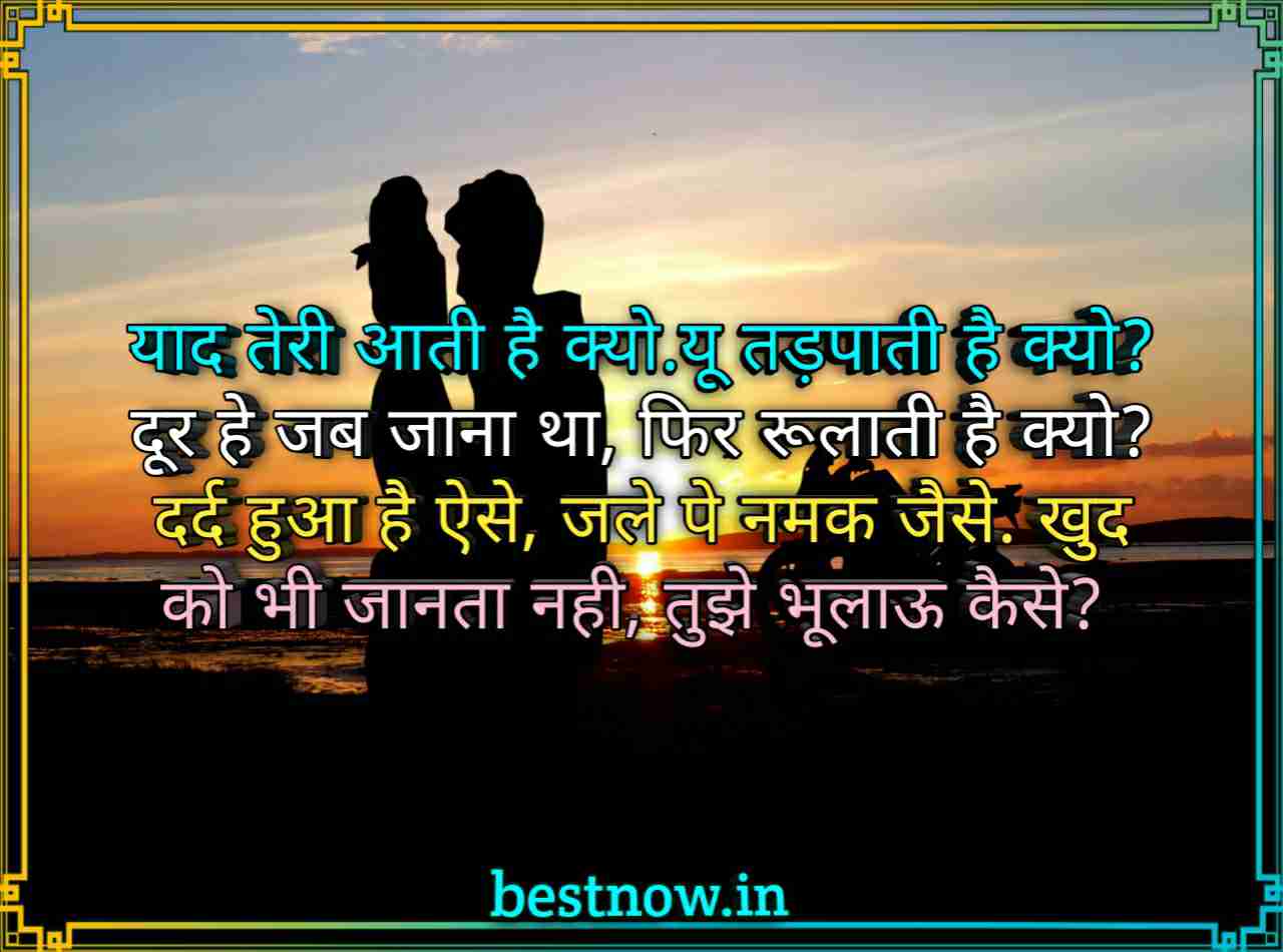 Hindi Shayari
