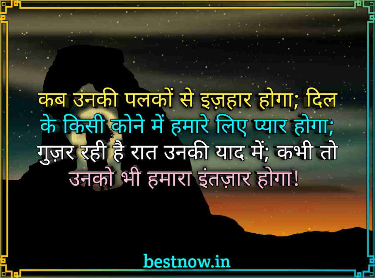 Hindi Shayari