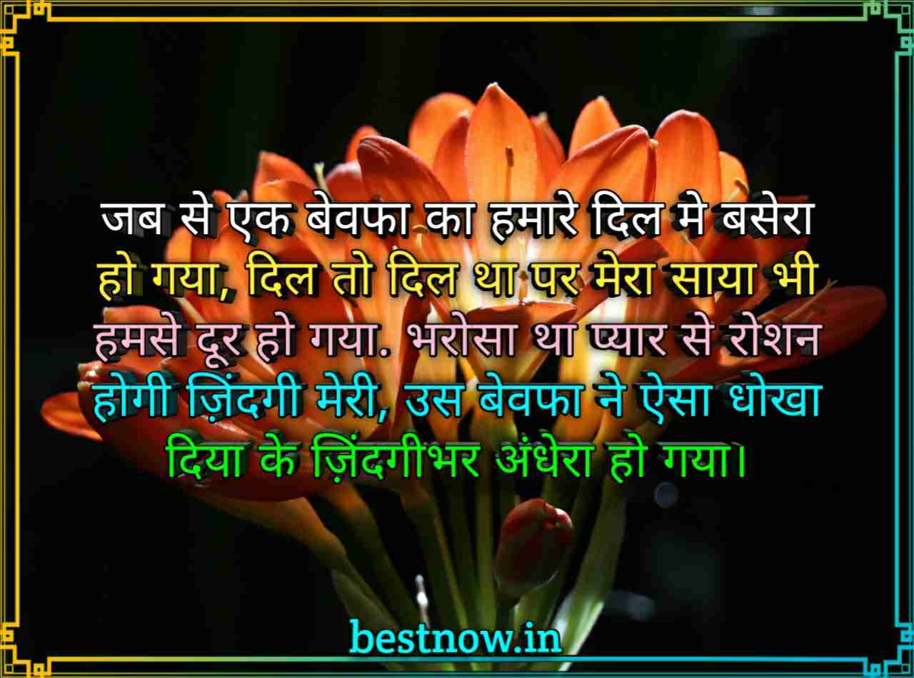 Hindi Shayari