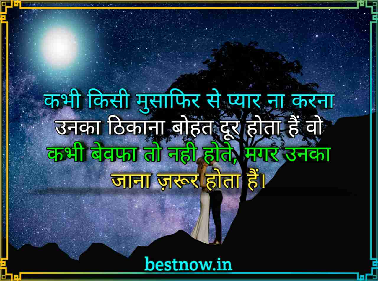 Hindi Shayari