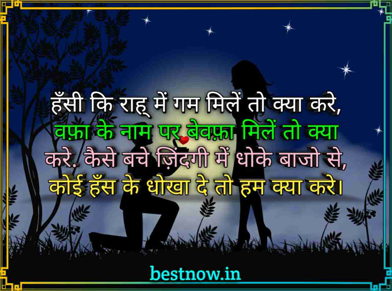 Hindi Shayari