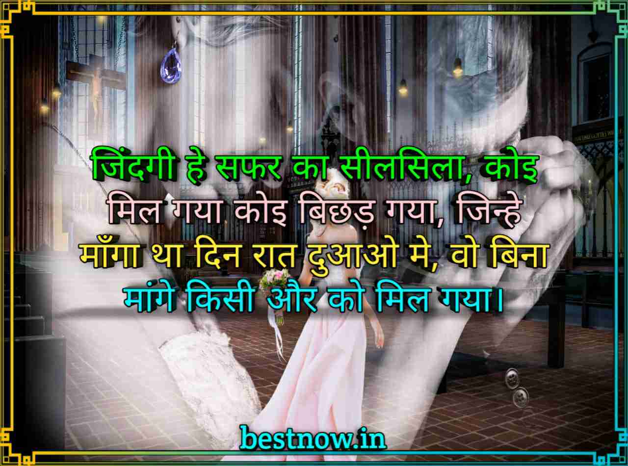 Hindi Shayari