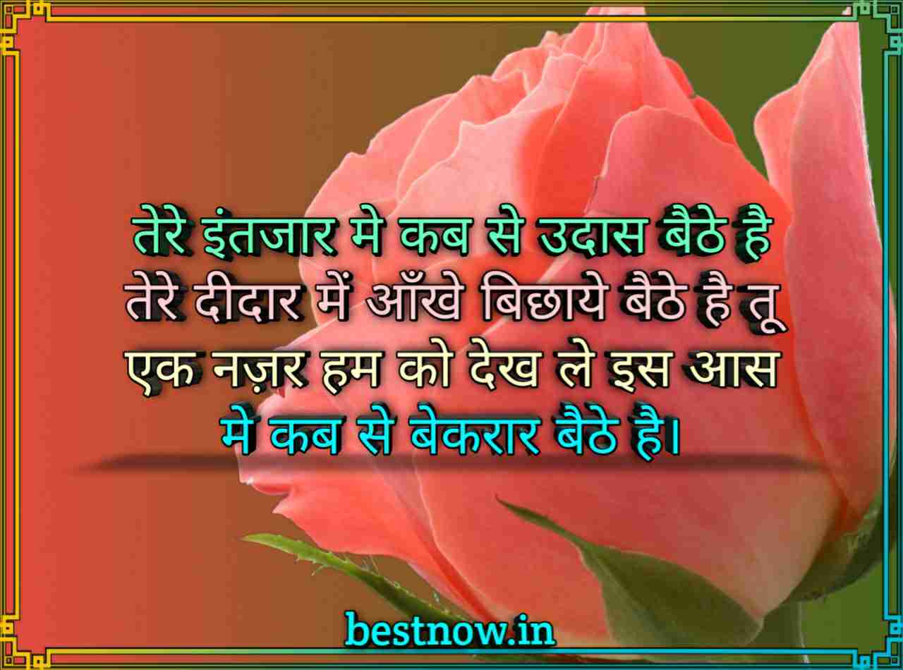 Hindi Shayari