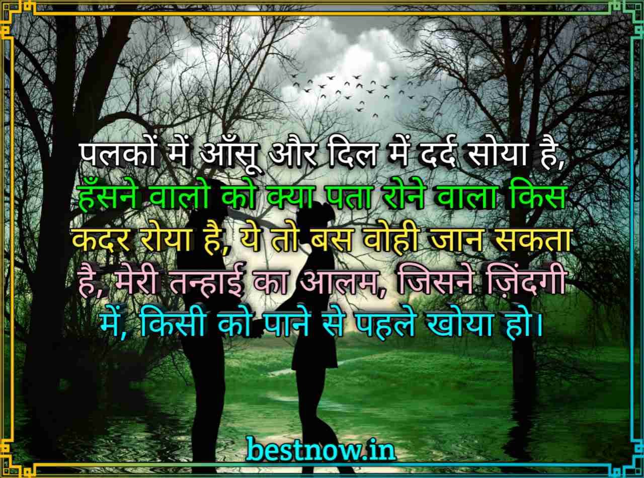 Hindi Shayari