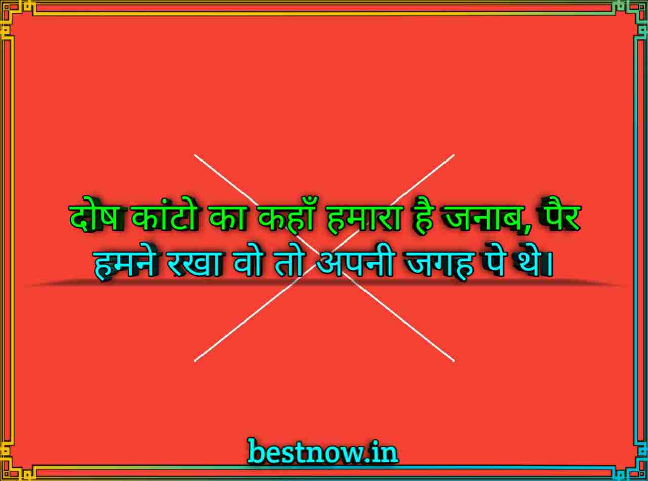 true love 2 line shayari

