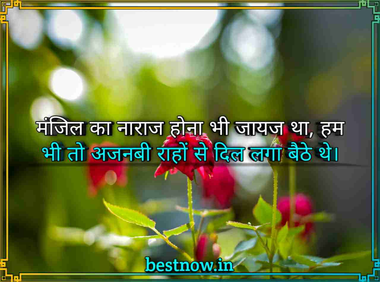 short 2 line shayari in hindi

