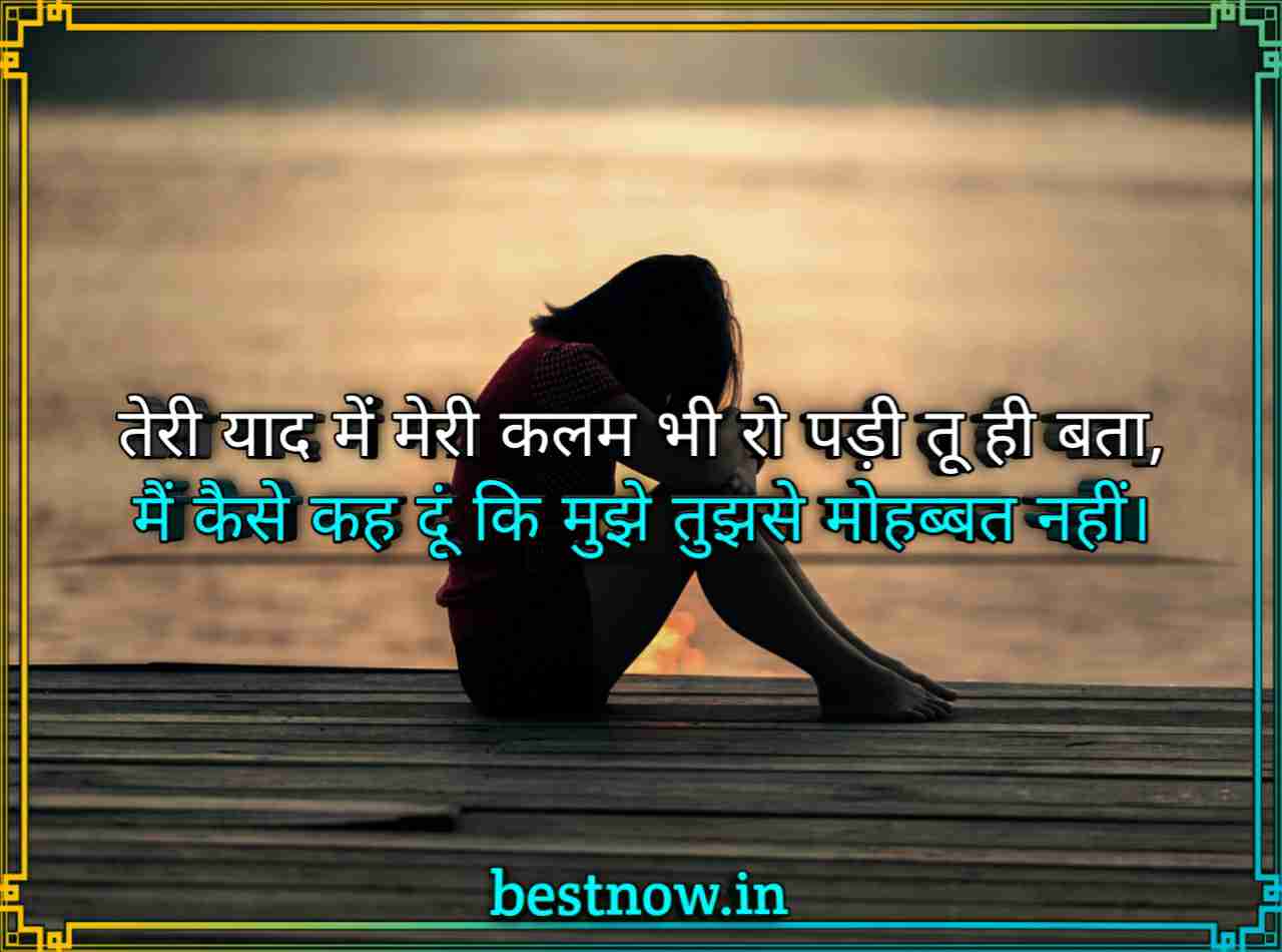 heart touching 2 line shayari

