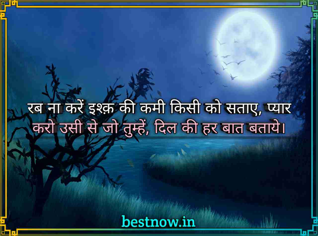 motivational 2 line shayari

