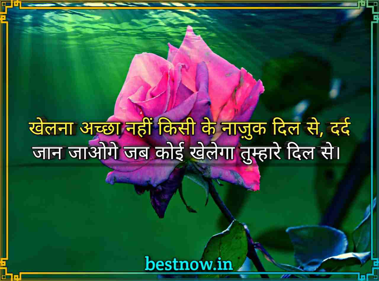 heart touching 2 line shayari

