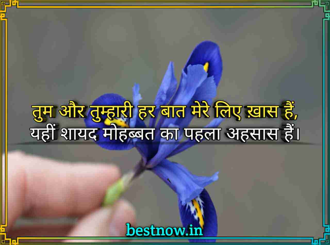 2 Line Shayari
