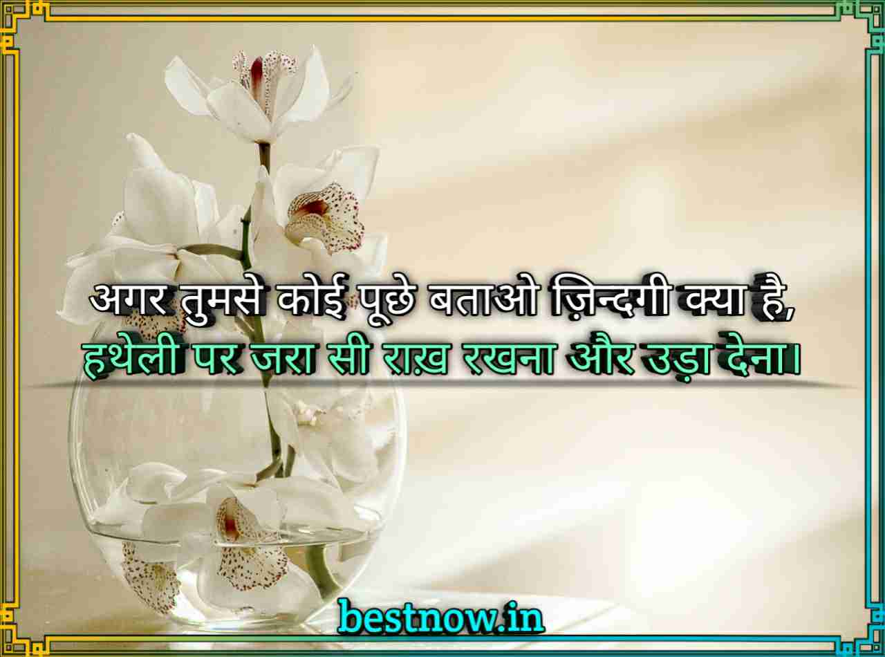 attitude 2 line shayari


