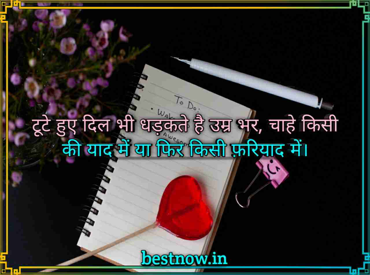 sad 2 line shayari

