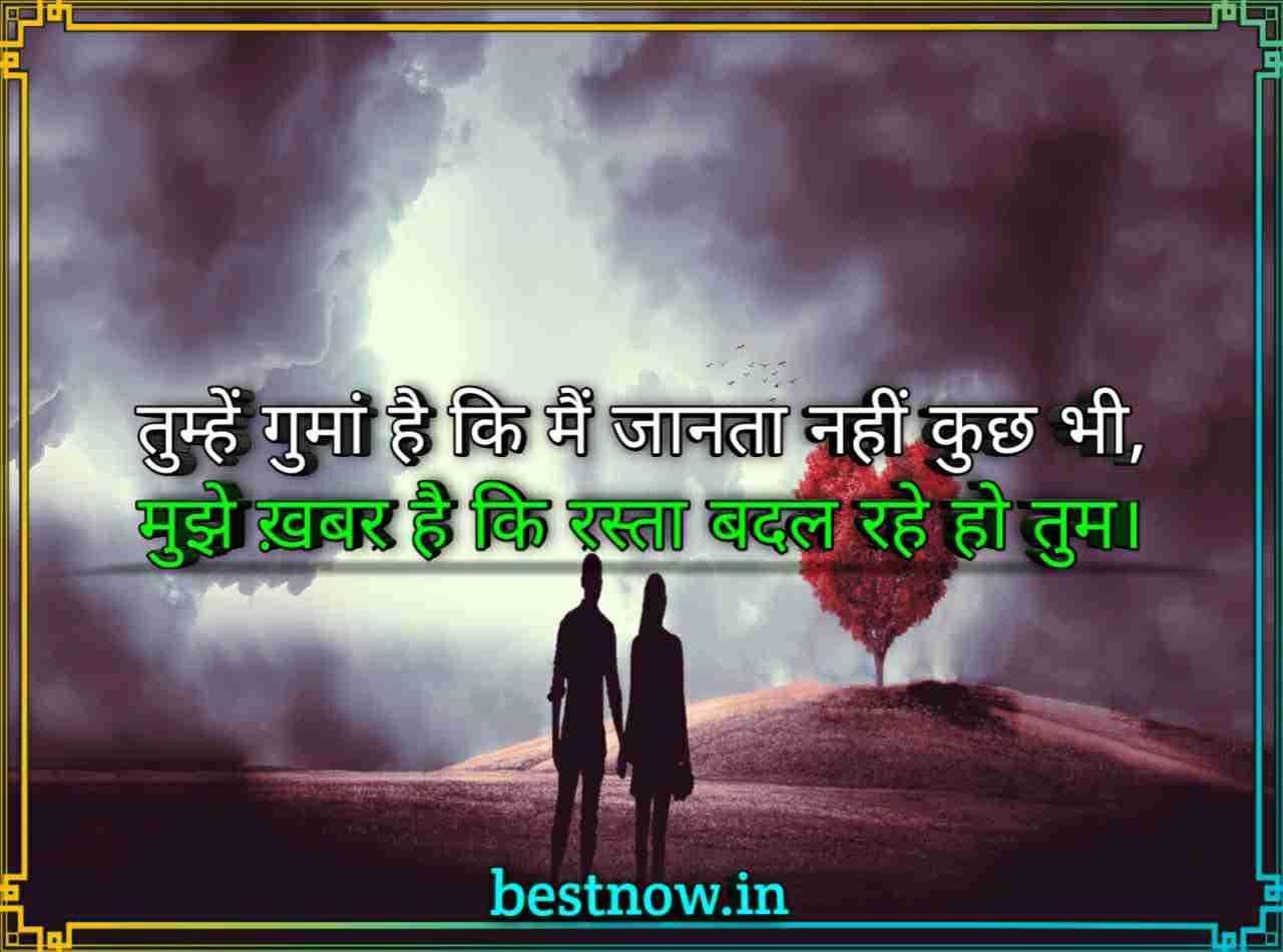 love 2 line shayari

