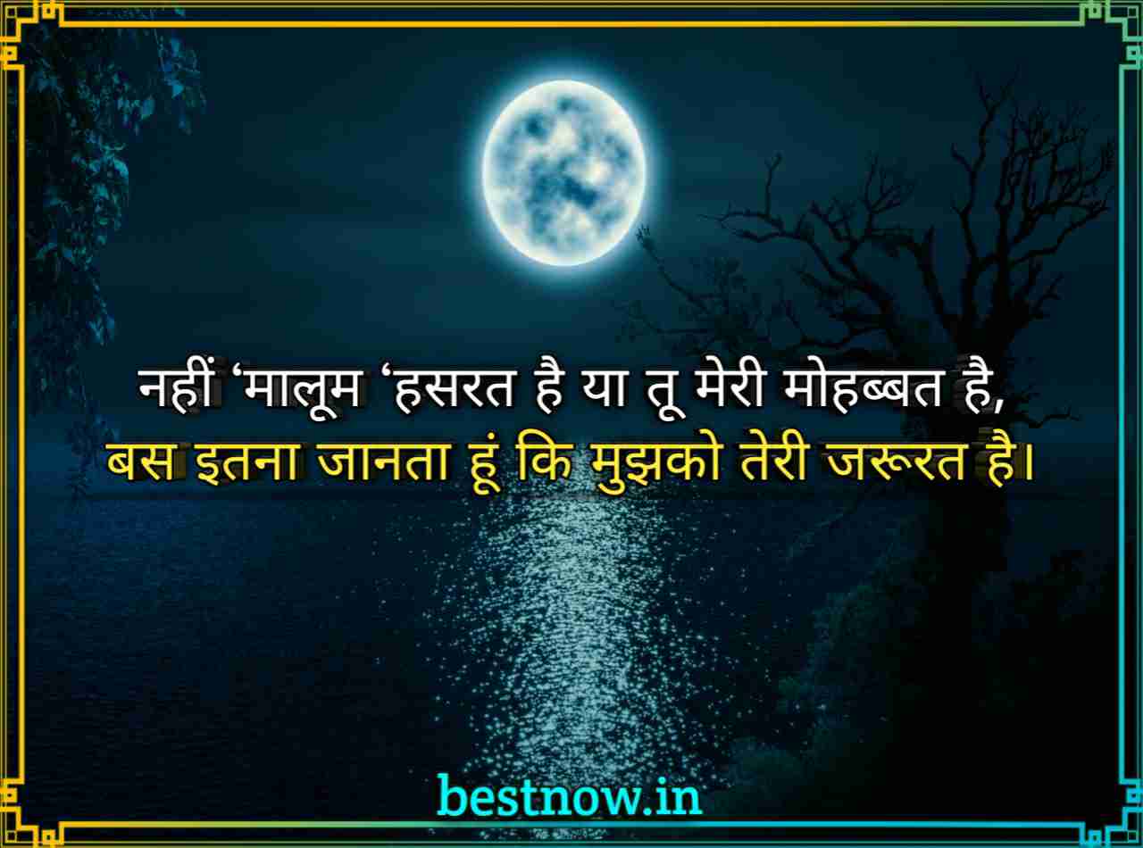 emotional 2 line shayari


