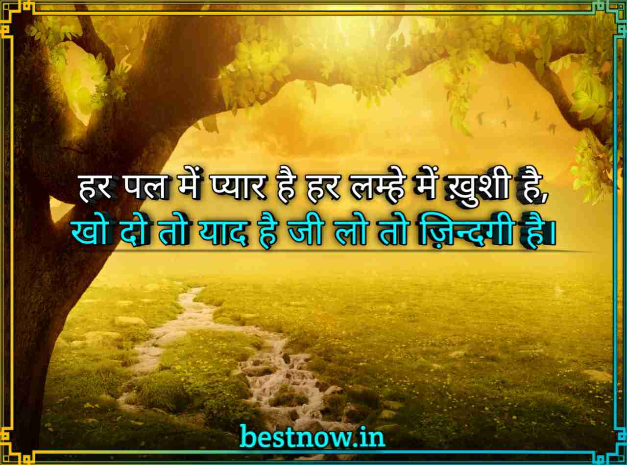 emotional 2 line shayari

