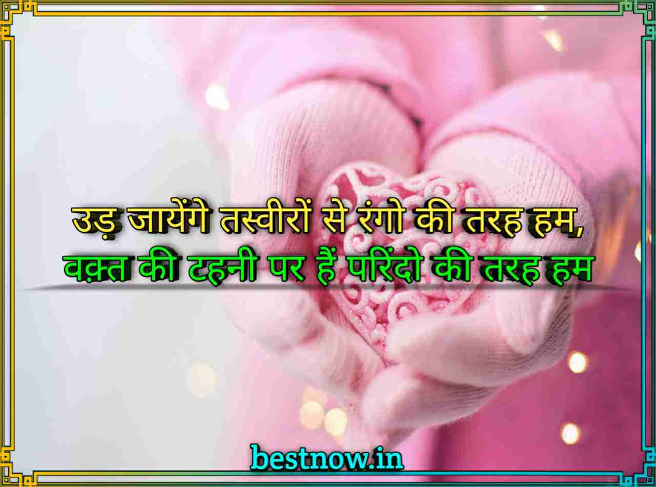 love 2 line shayari

