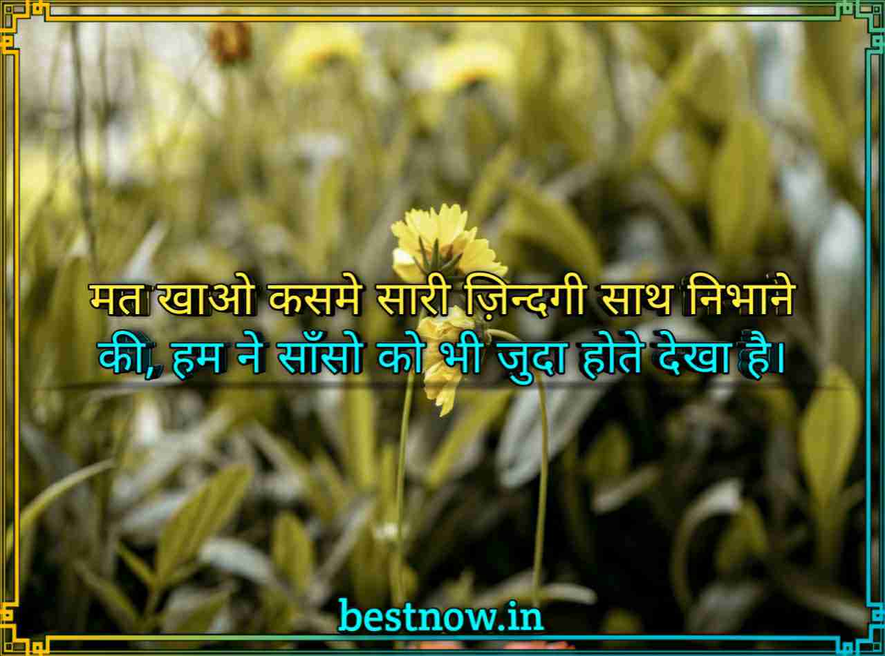 short 2 line shayari in hindi

