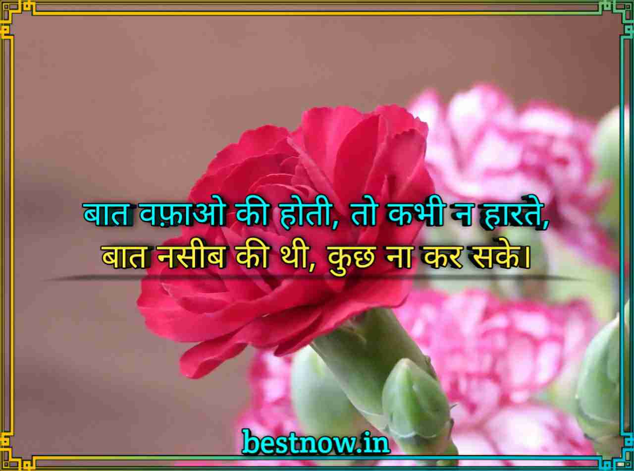 emotional 2 line shayari

