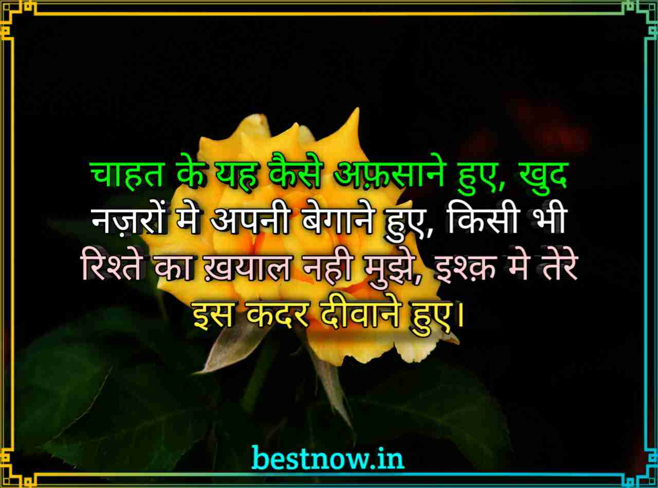 Best Shayari