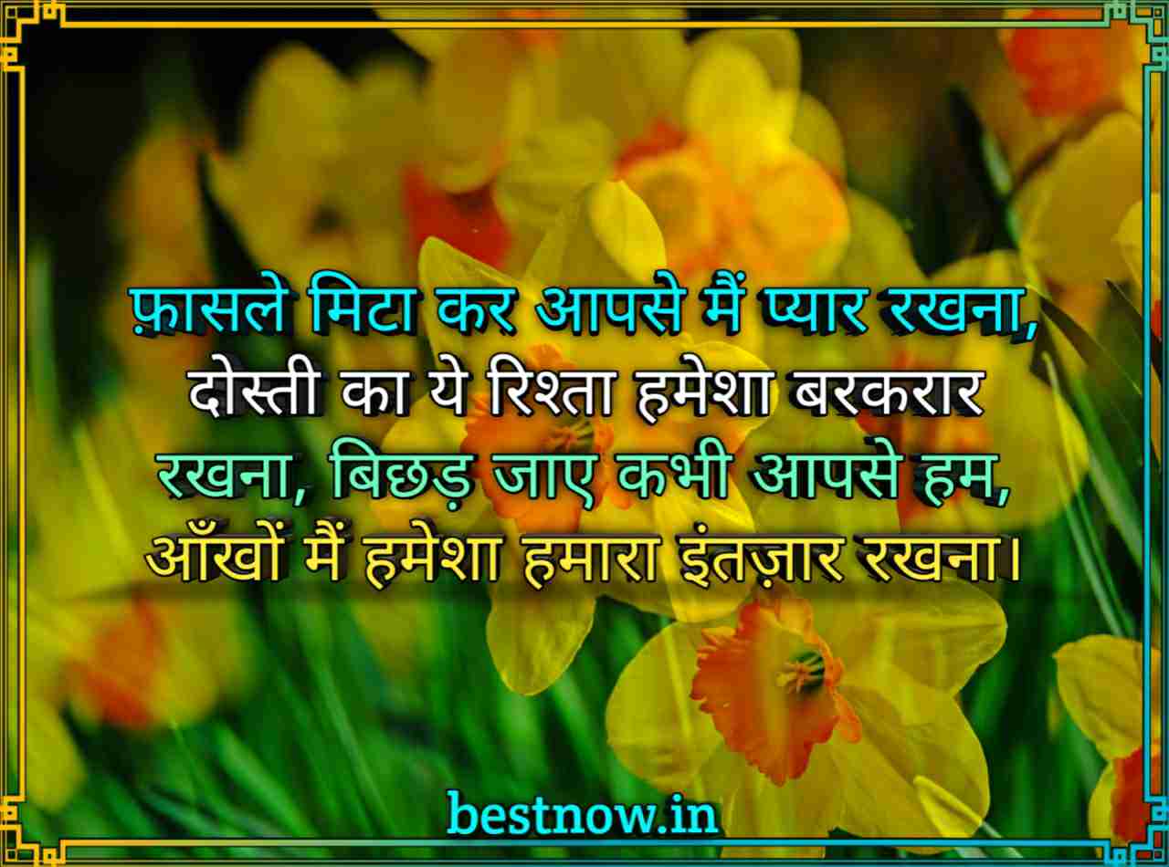 Best Shayari
