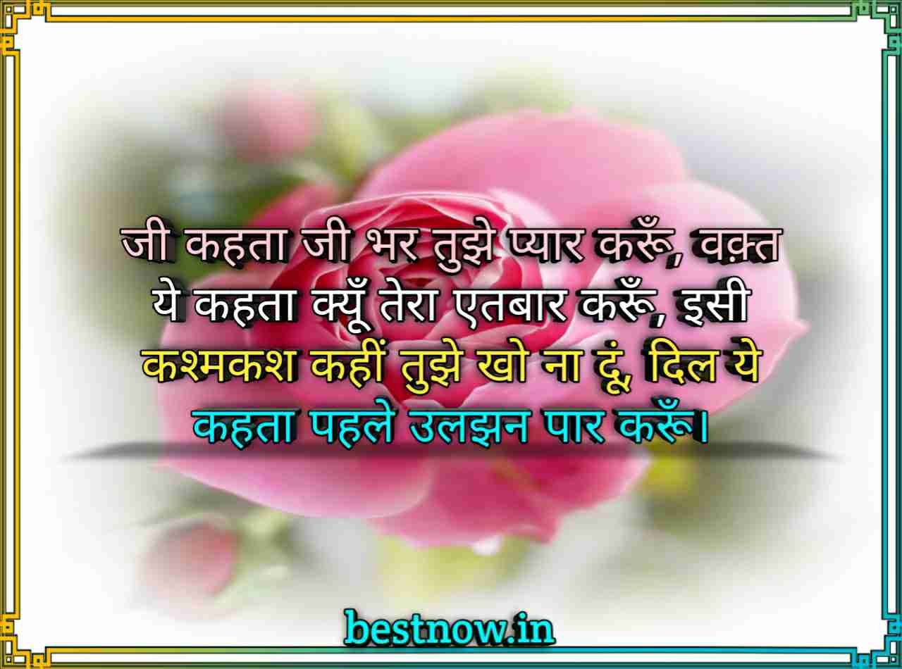 Best Shayari