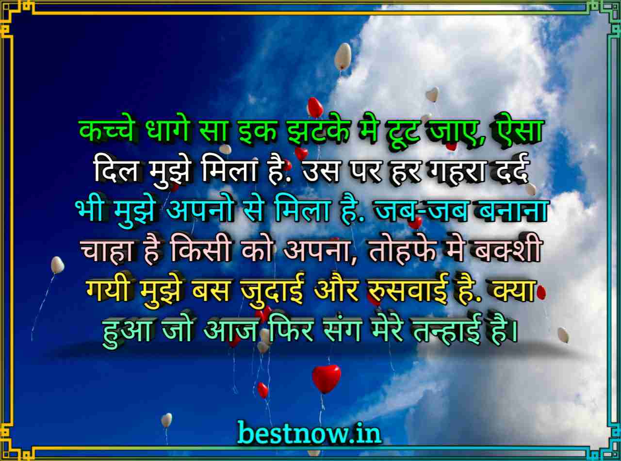 Best Shayari