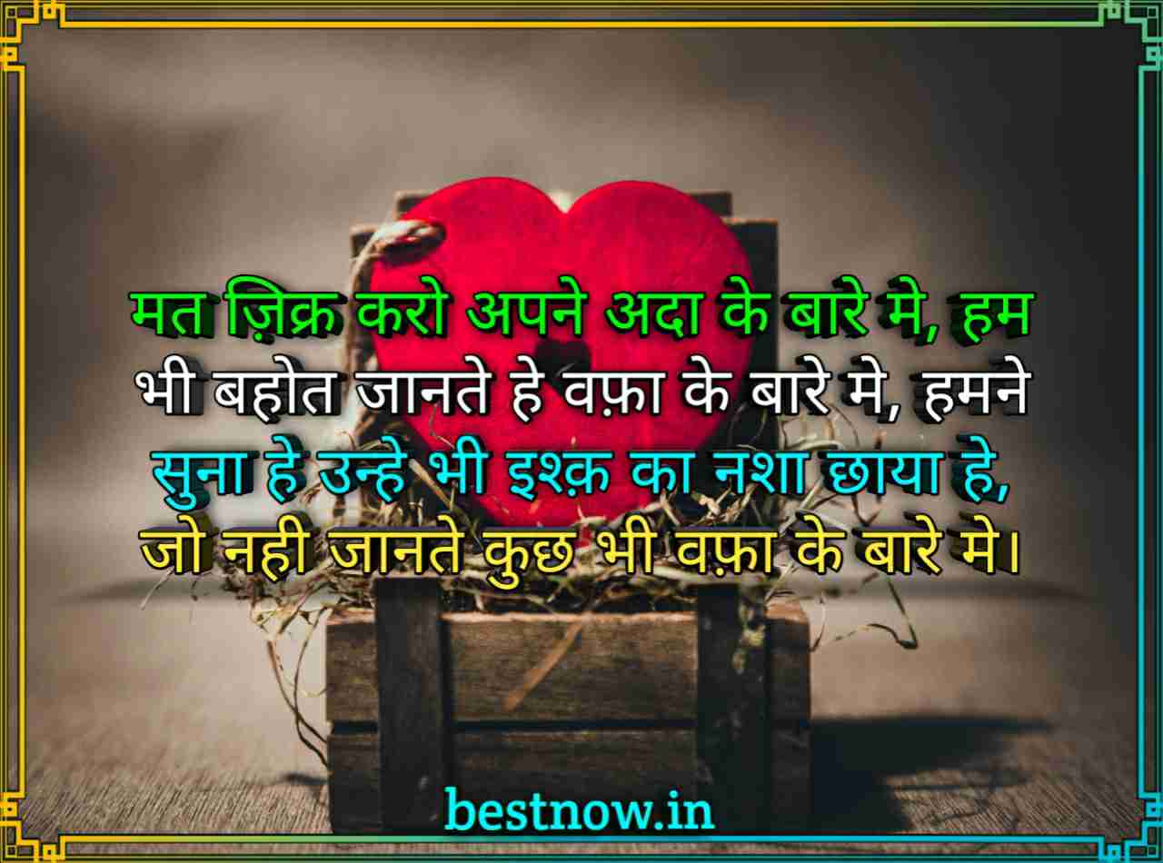 Best Shayari