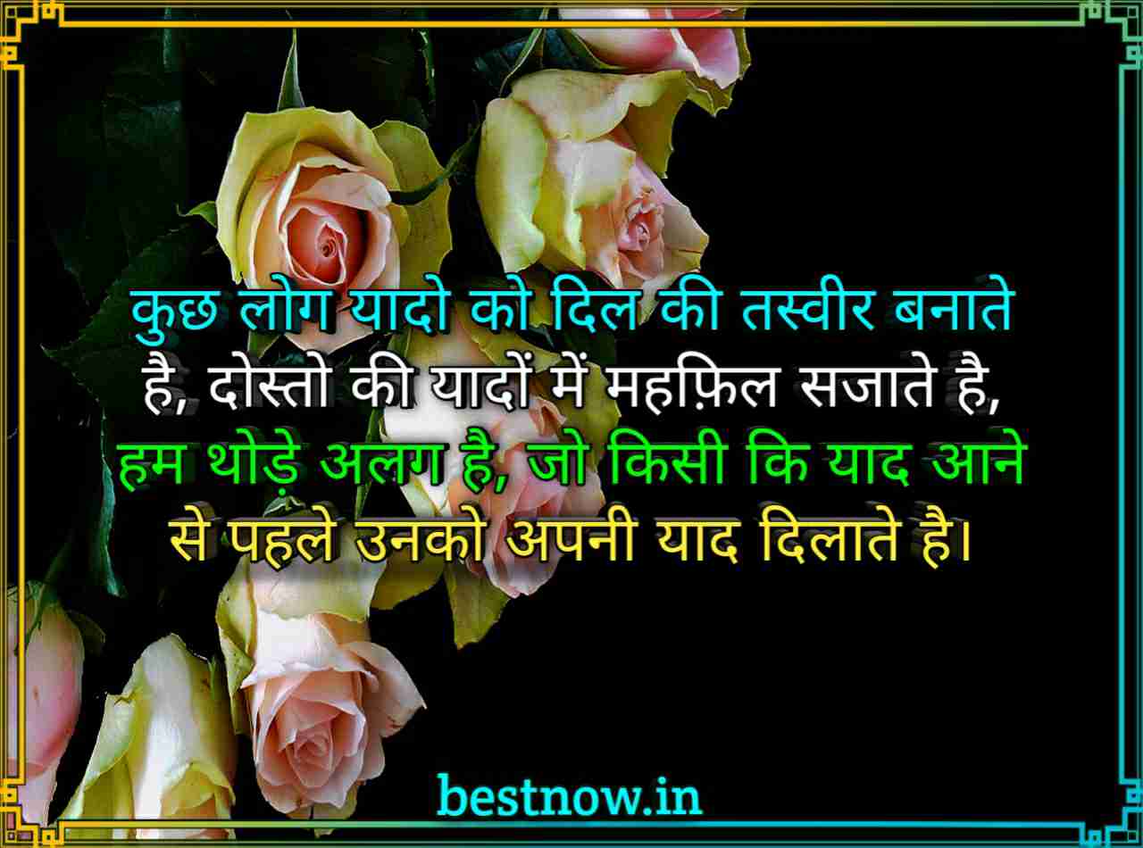 Best Shayari