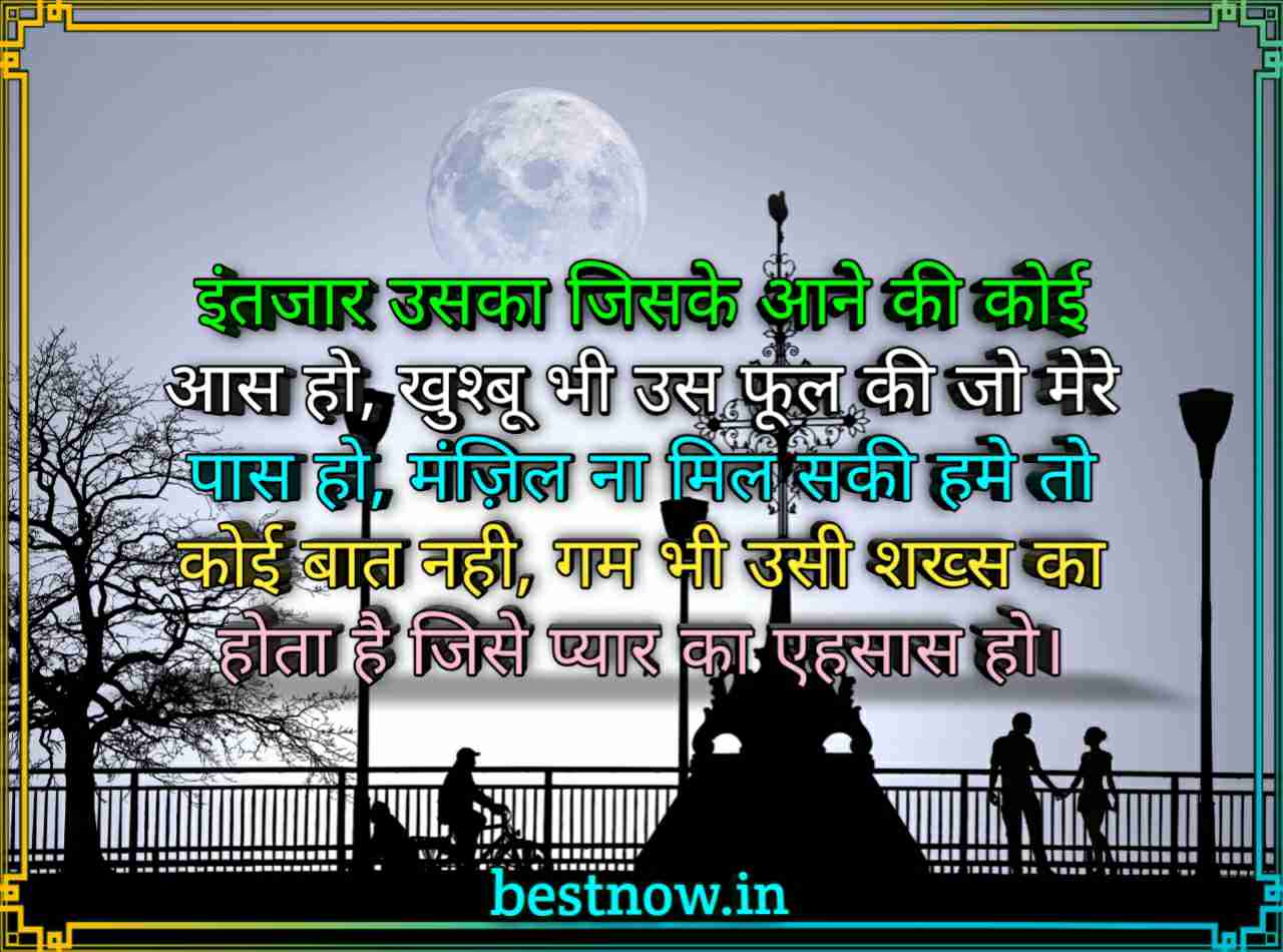 Best Shayari