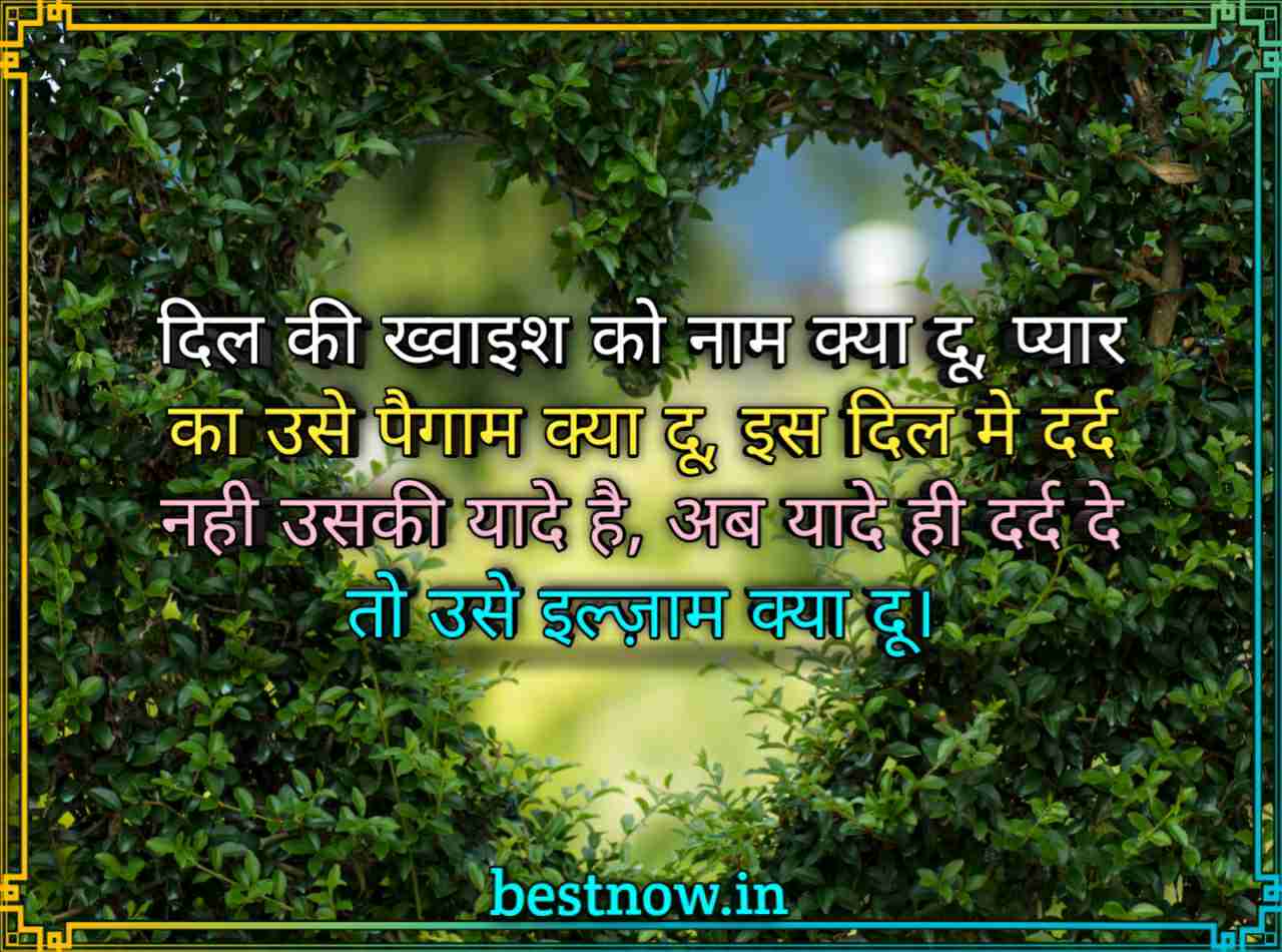 Best Shayari