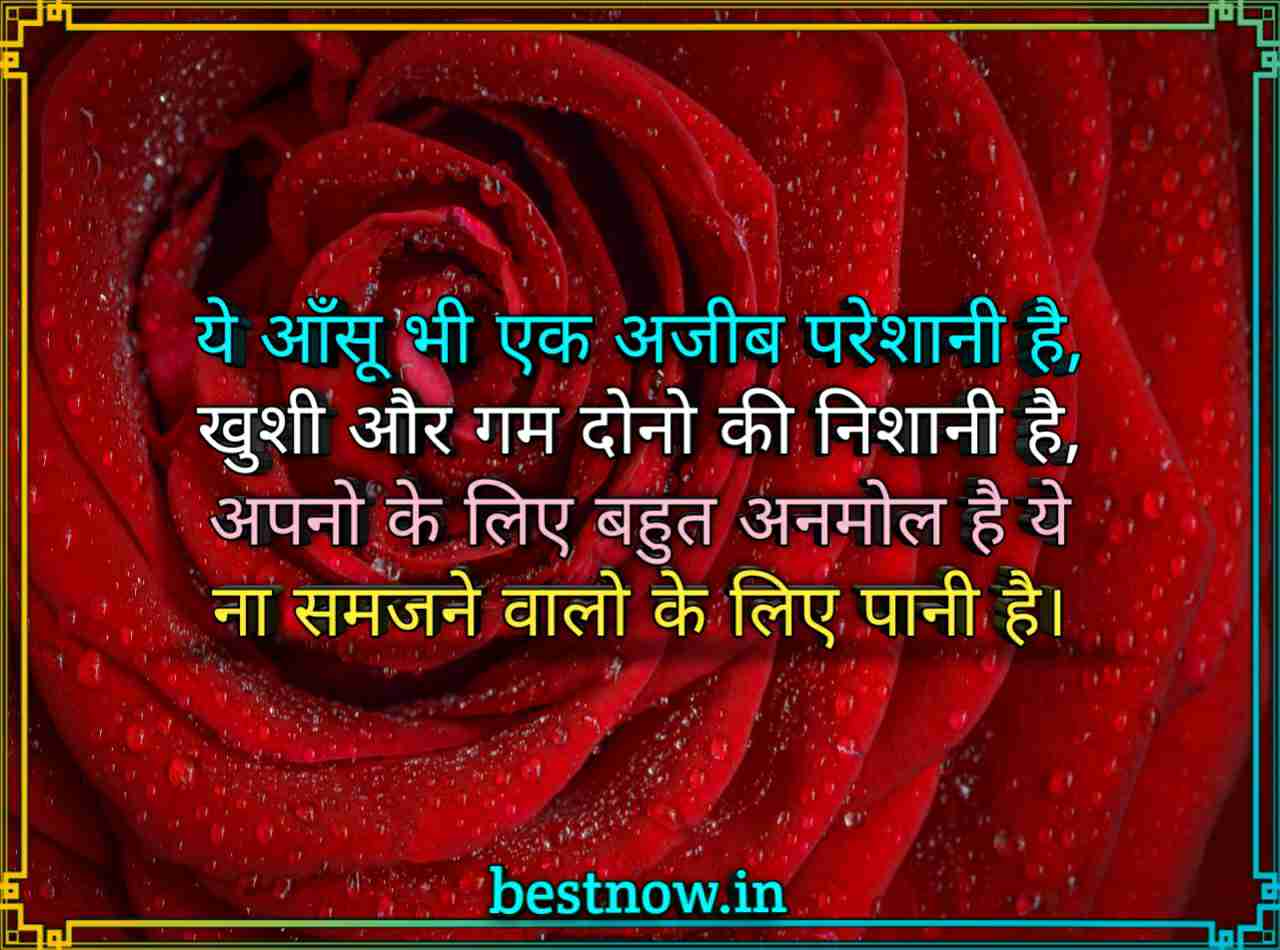 Best Shayari