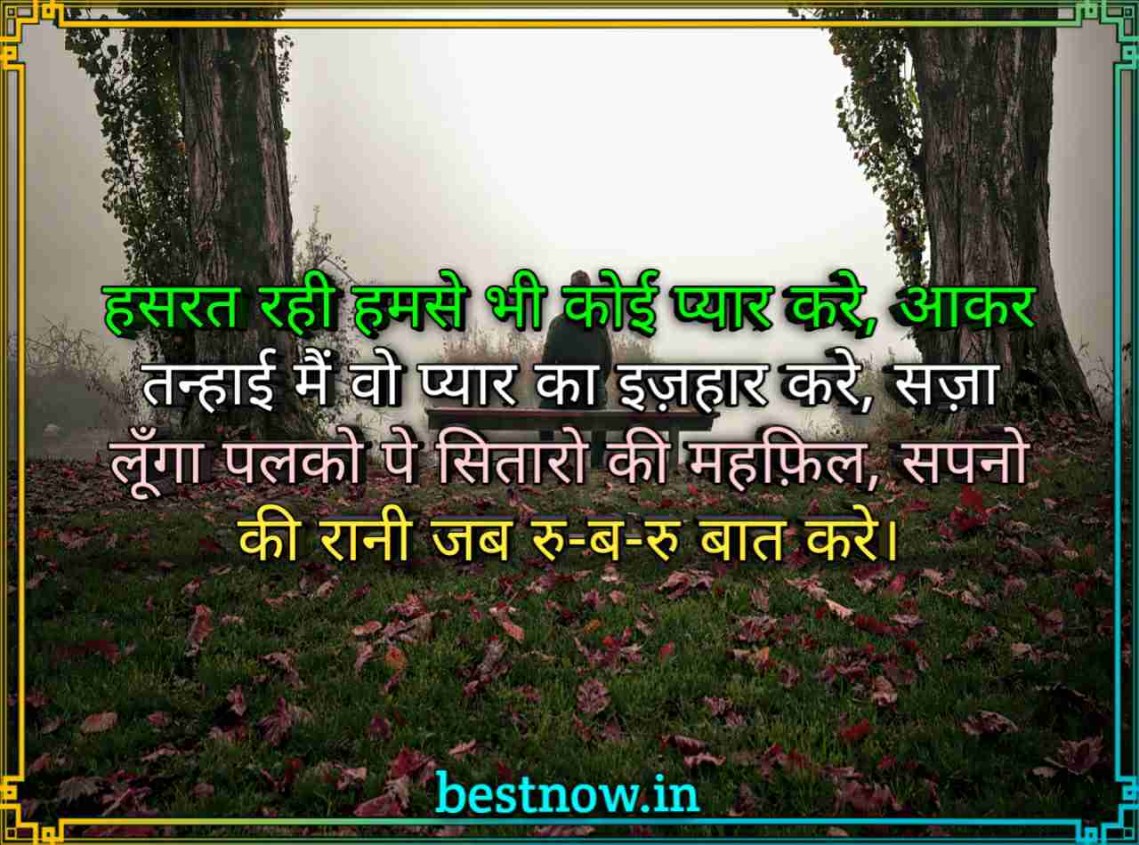 Best Shayari