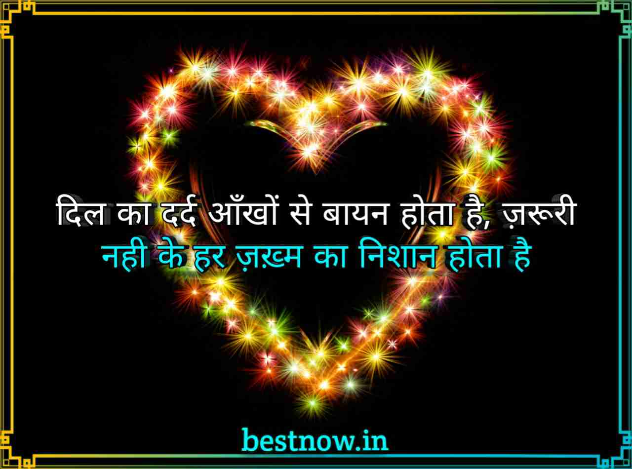 Best Shayari