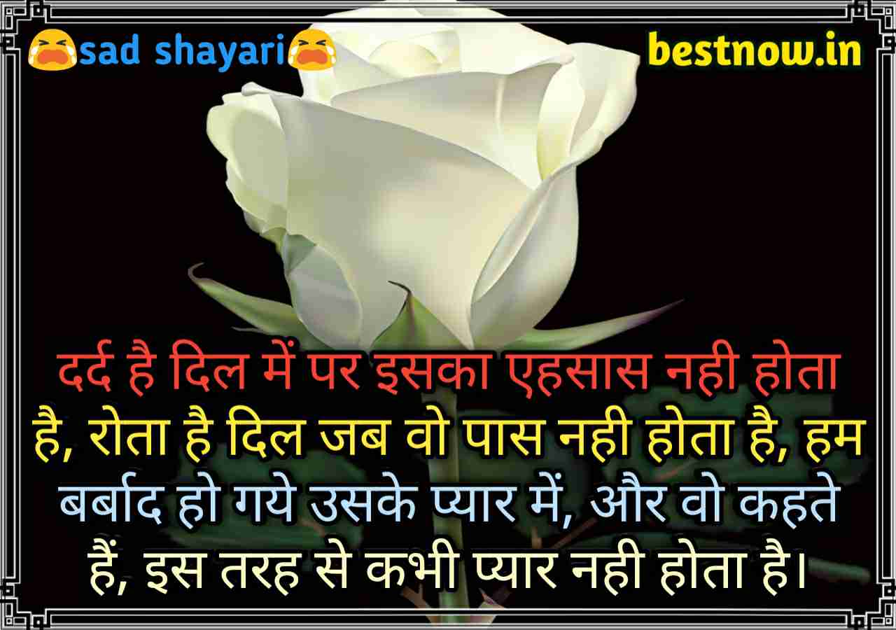 Sad Shayari