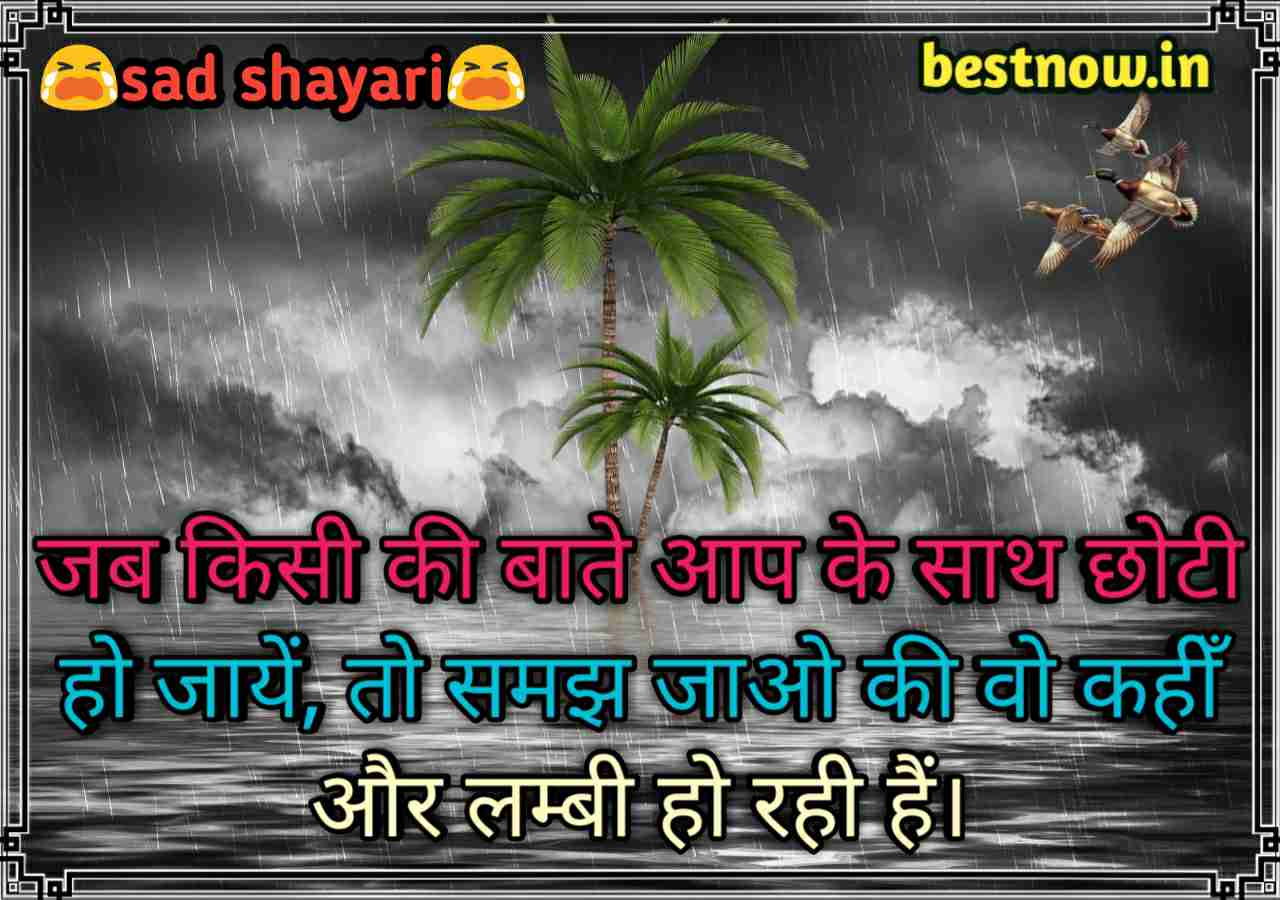 Sad Shayari