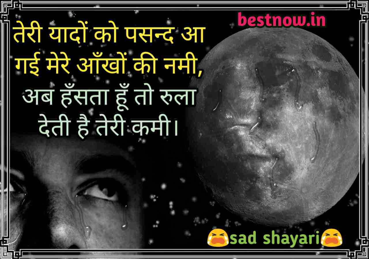 Sad Shayari