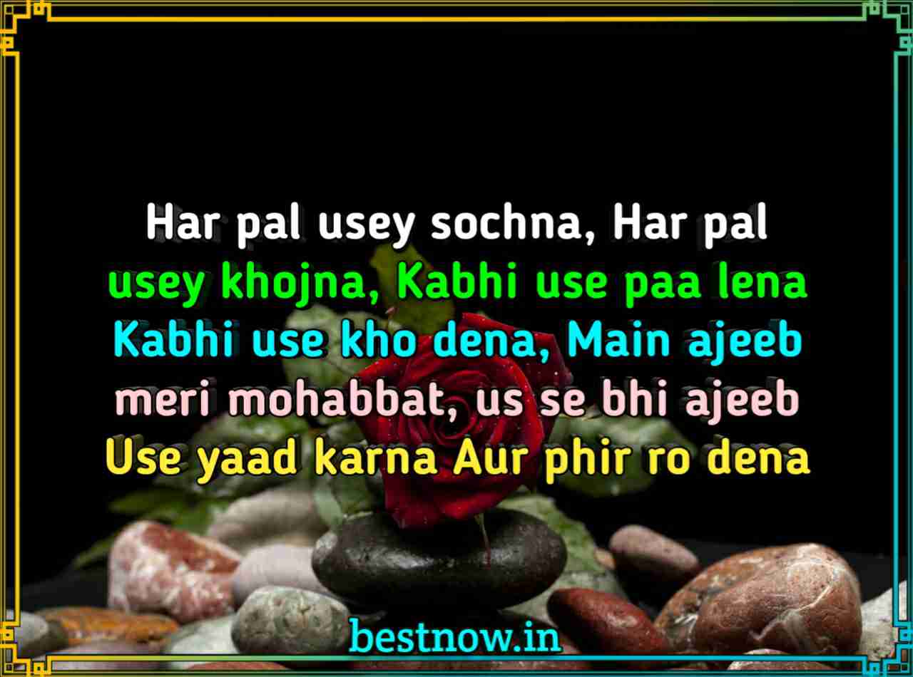 Love shayari in English
