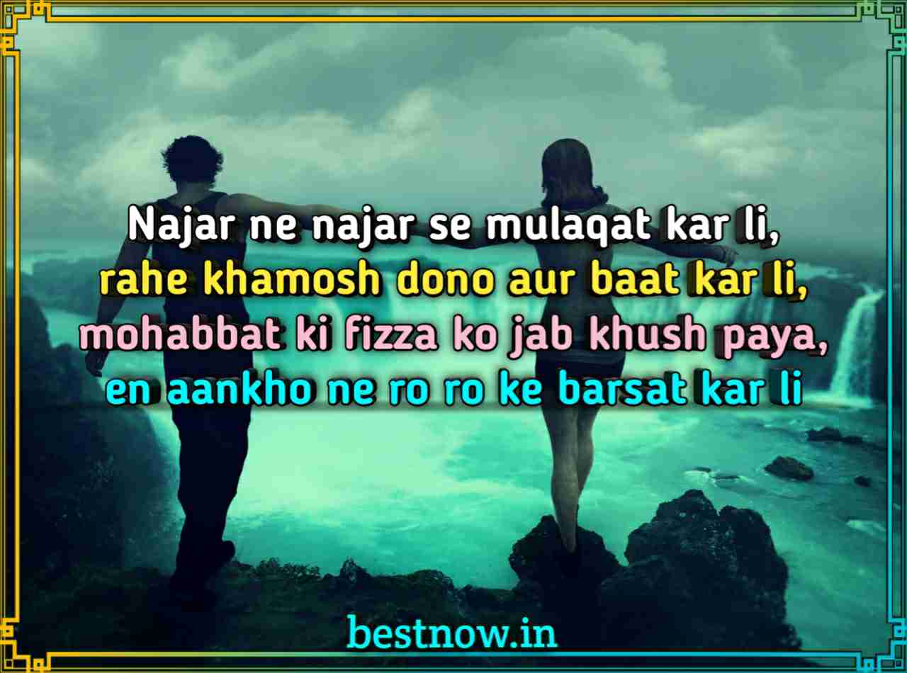 Love shayari in English