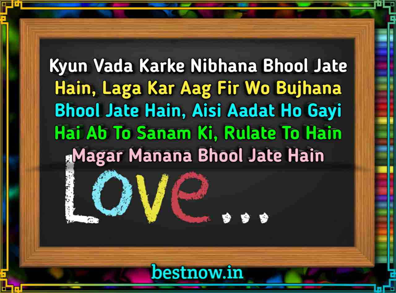Love shayari in English