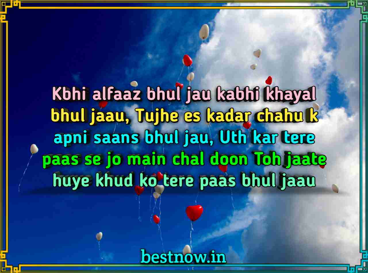 Love shayari in English