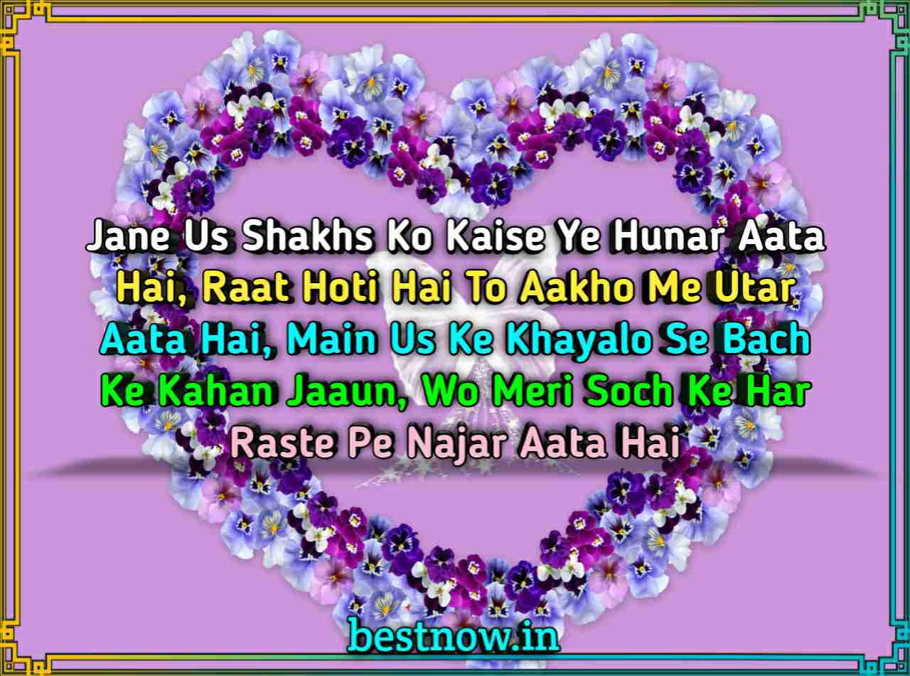 Love shayari in English