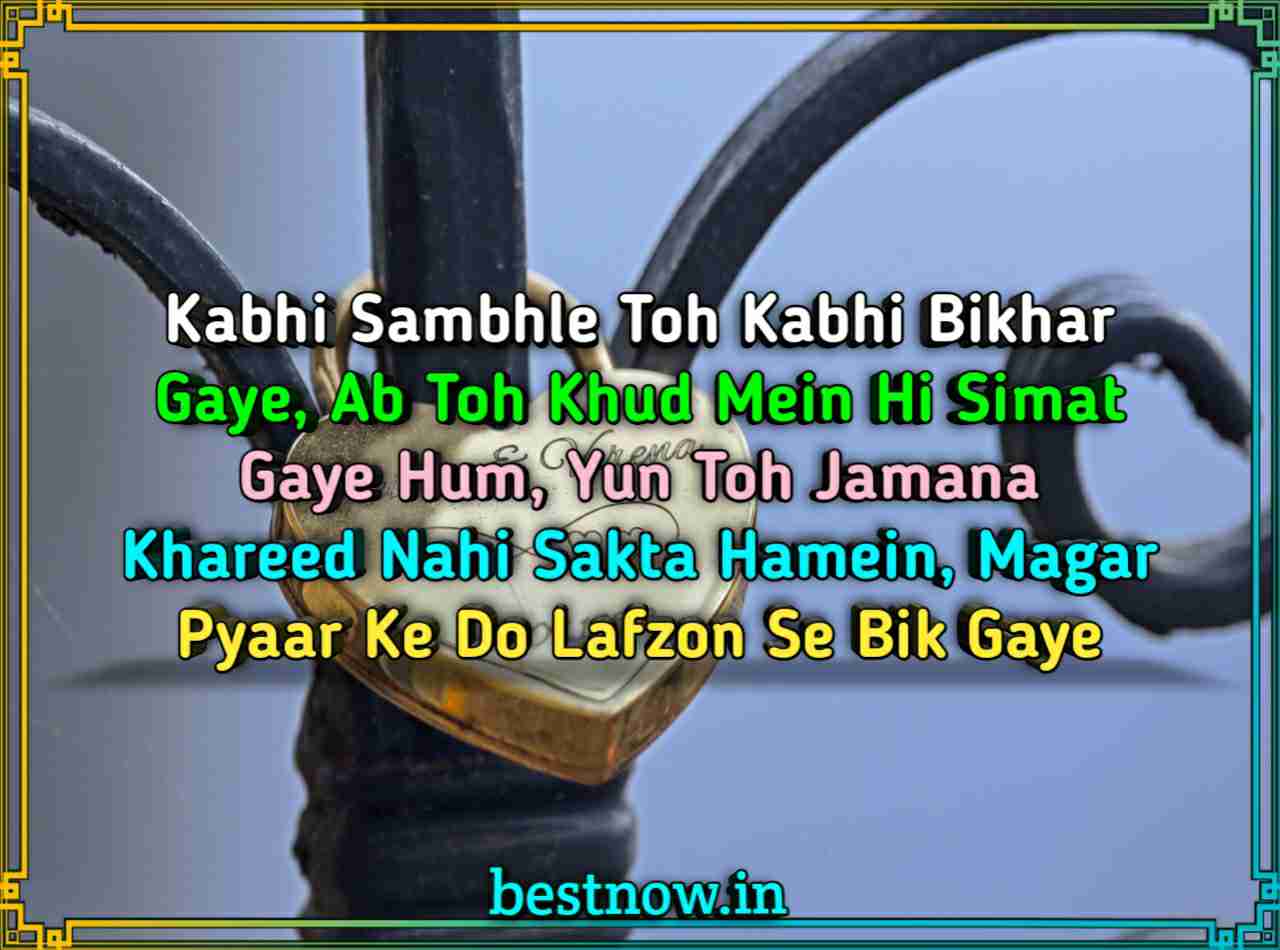 Love shayari in English