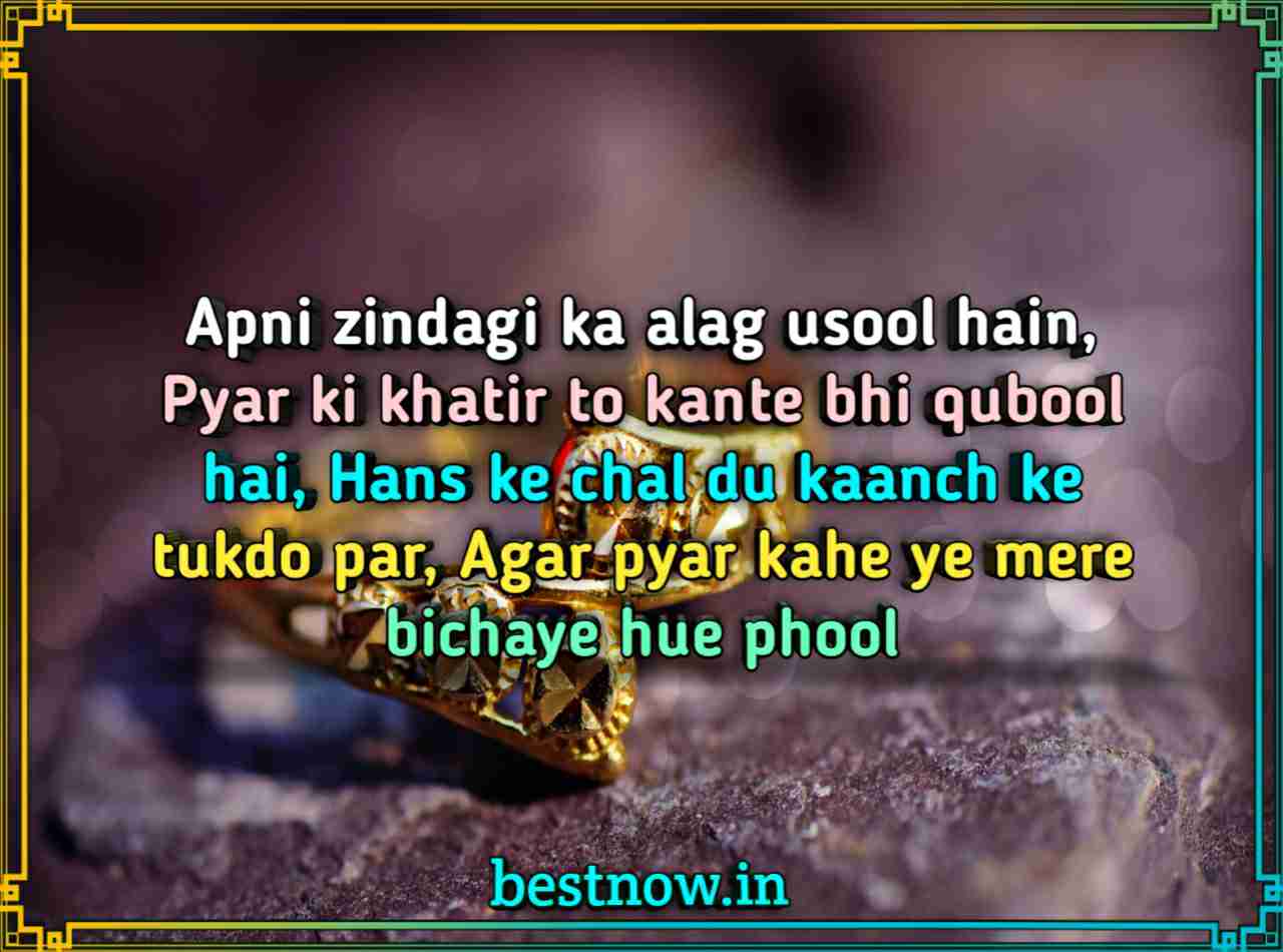 Love shayari in English