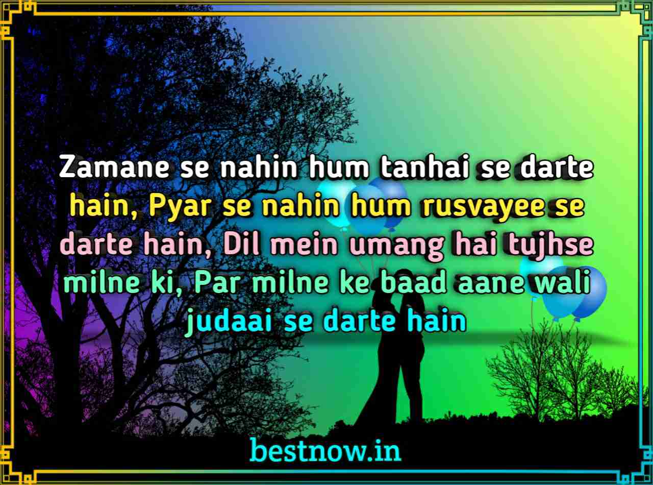 Love shayari in English