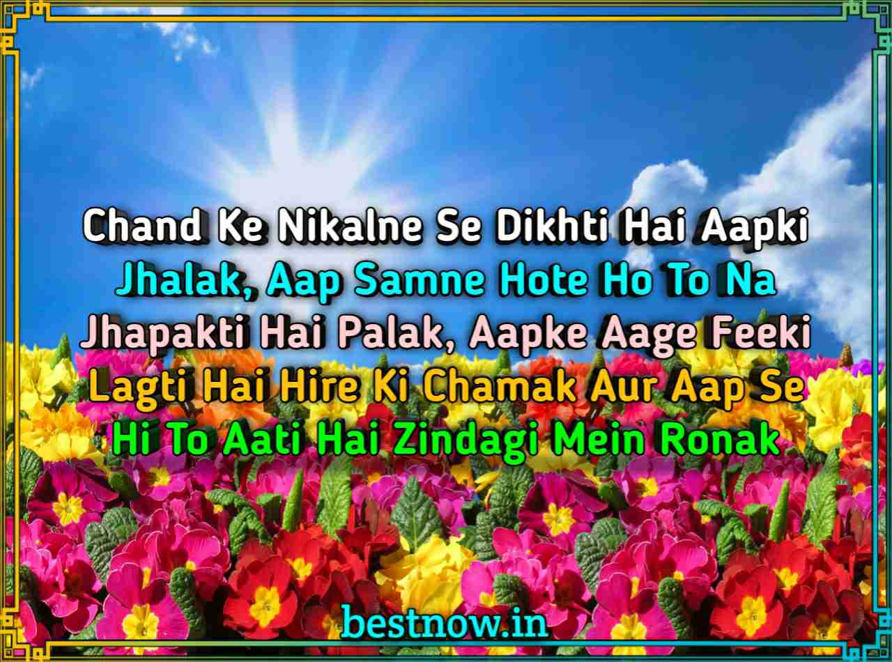 Love shayari in English