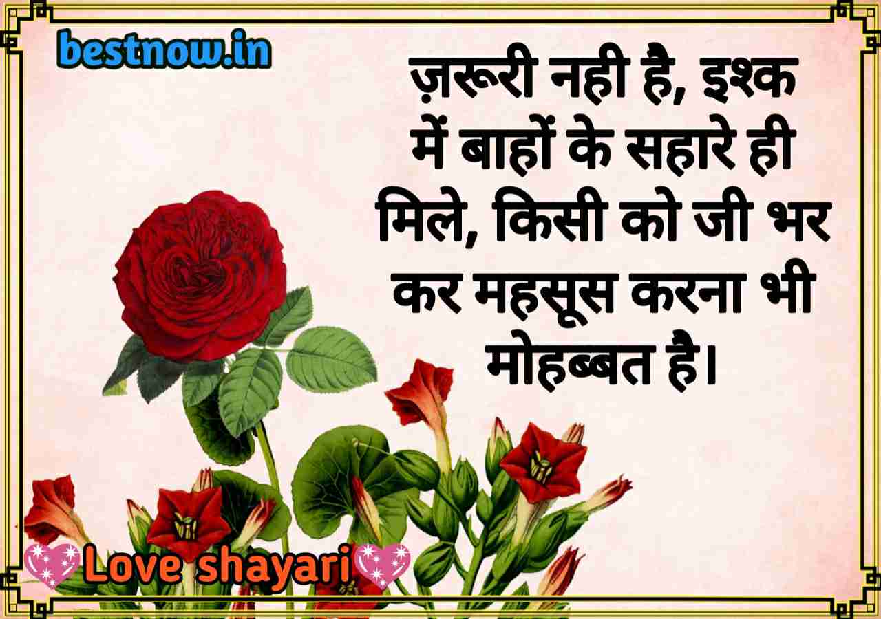 Love Shayari