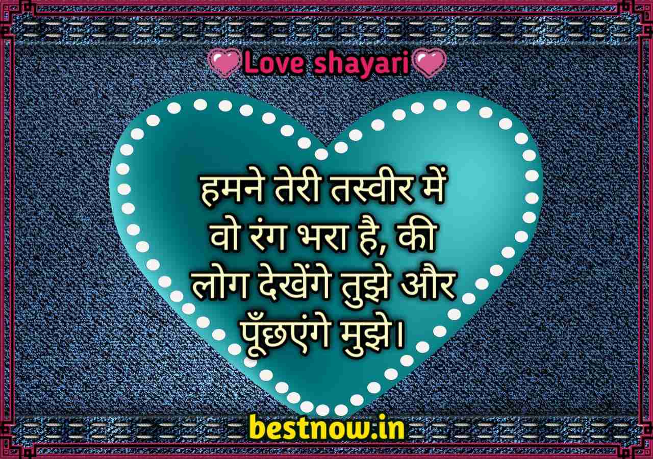 Love Shayari
