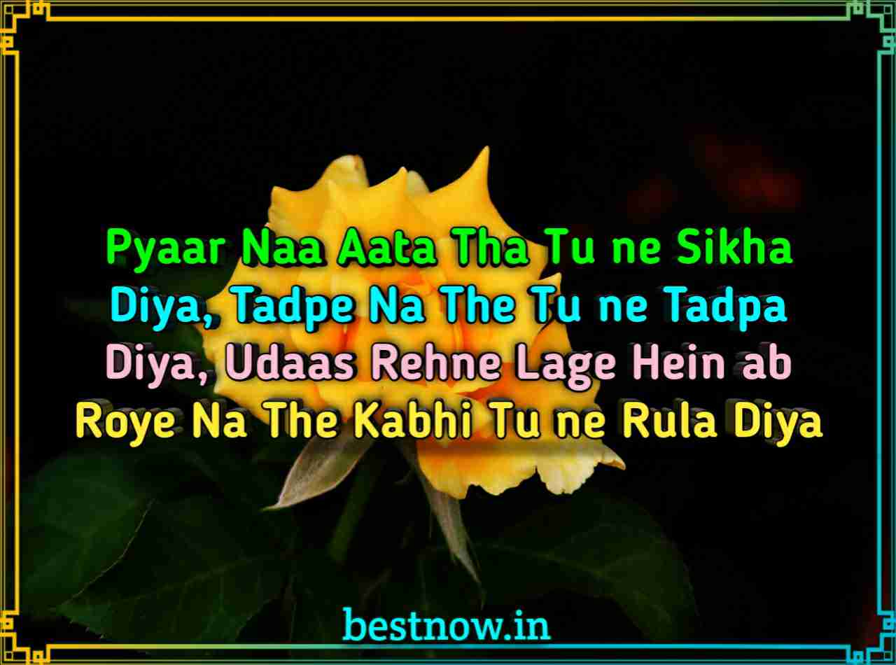 English Shayari